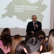 Фотография с репортажа «III республиканская педагогическая Школа»