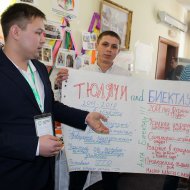 Фотография с репортажа «III республиканская педагогическая Школа»