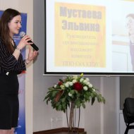 Фотография с репортажа «Республиканский профсоюзный конкурс "Студенческий лидер - 2018"»